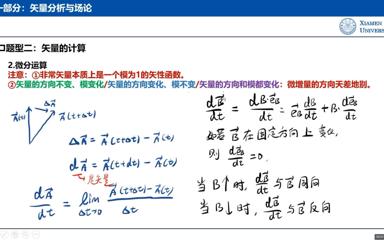 电磁场期中复习1矢量分析与场论哔哩哔哩bilibili