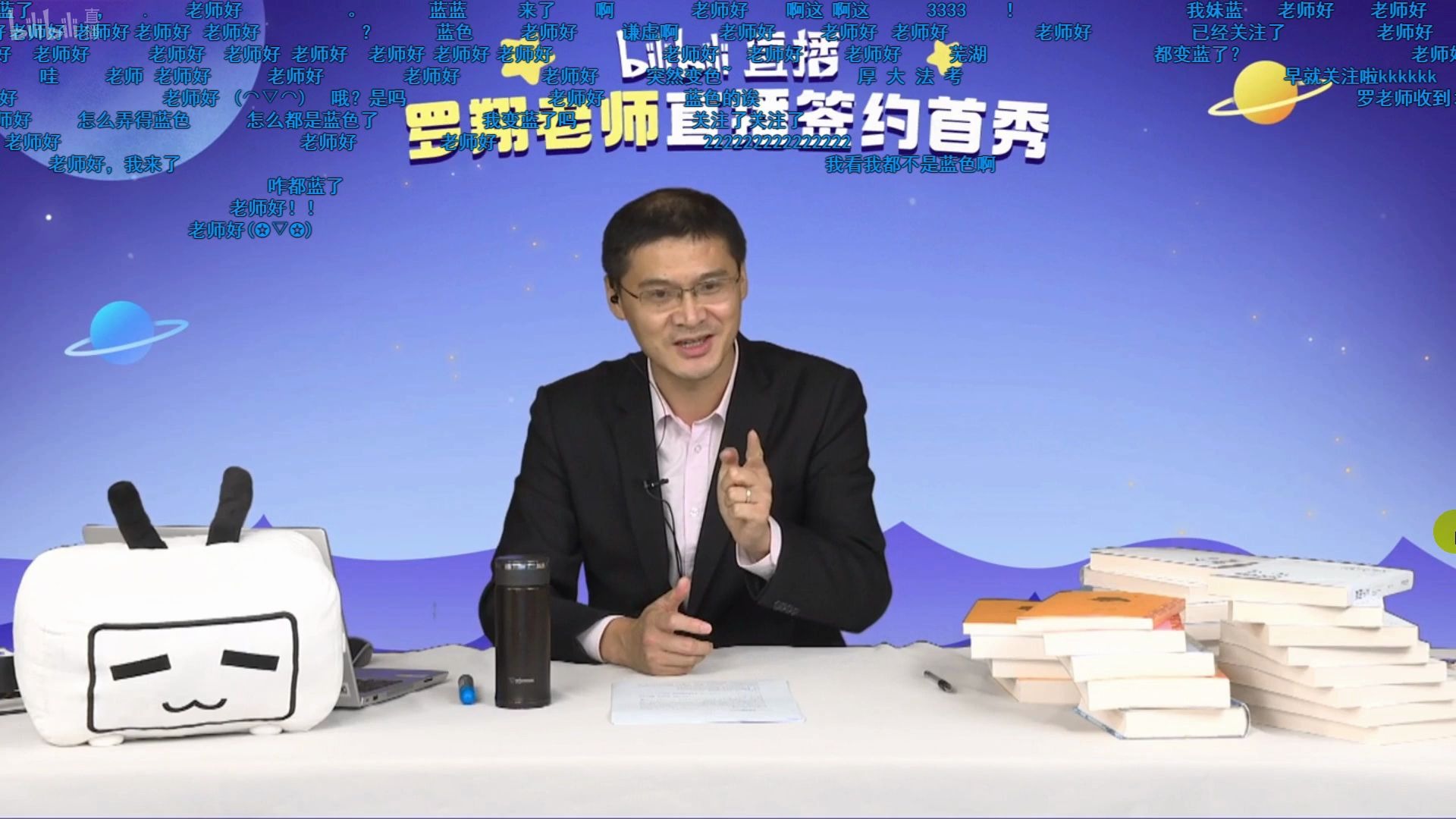 11—罗翔老师b站签约直播首秀(带弹幕录屏完整版),"张三哪里跑"