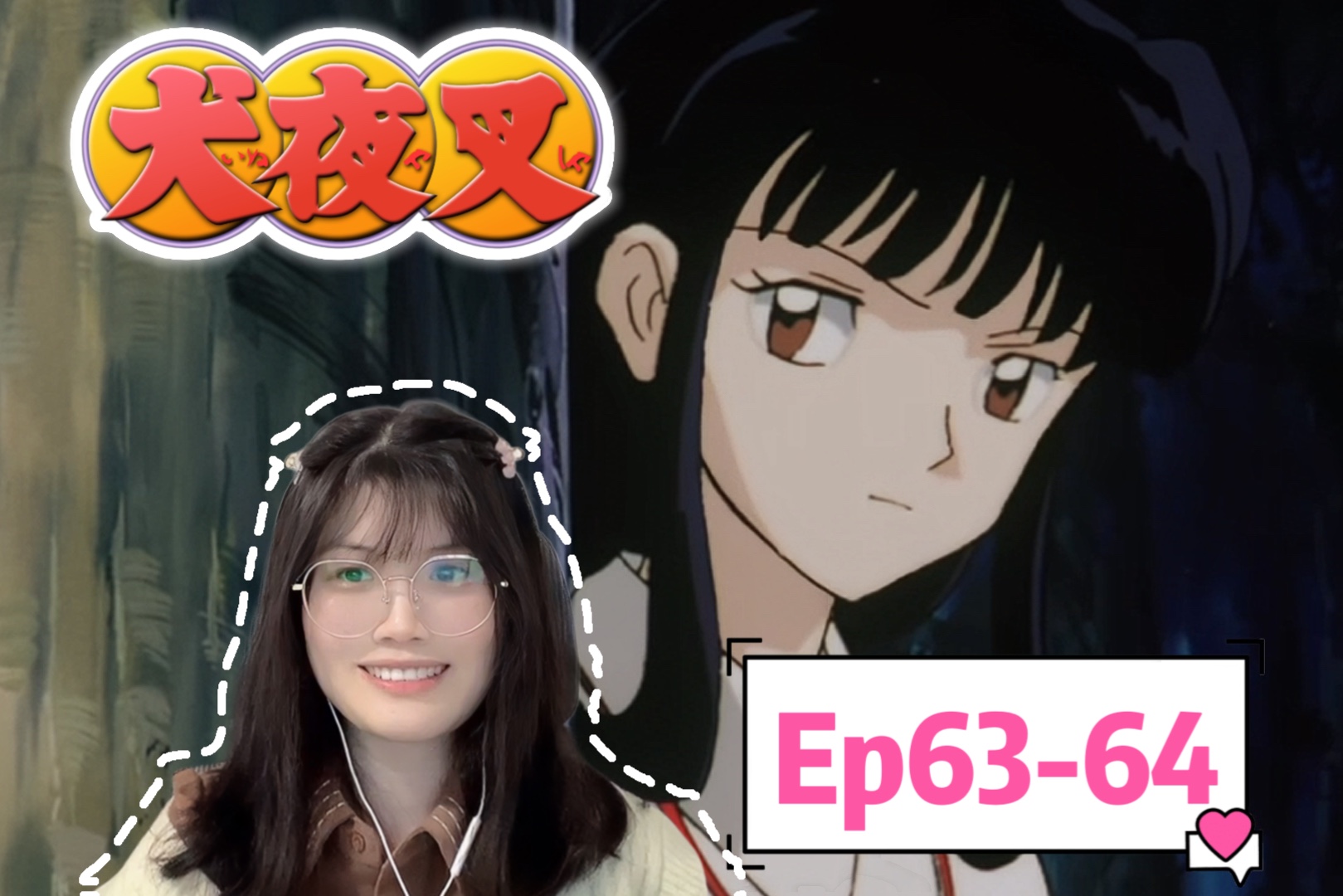 【犬夜叉63-64】reaction | 桔梗的执念终放下了,默默守护