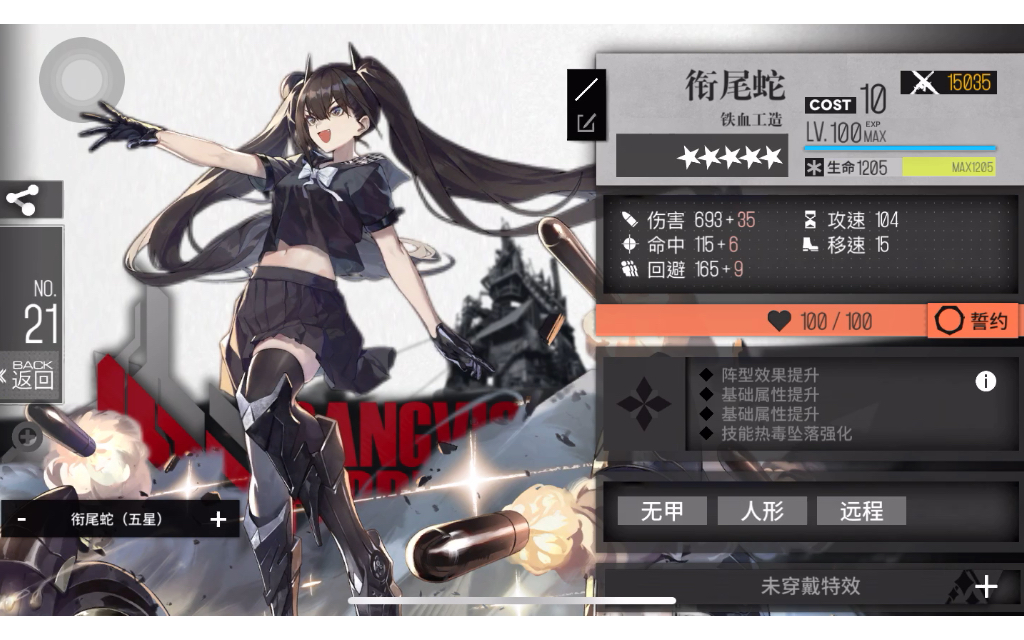 少女前线之与衔尾蛇结婚日常