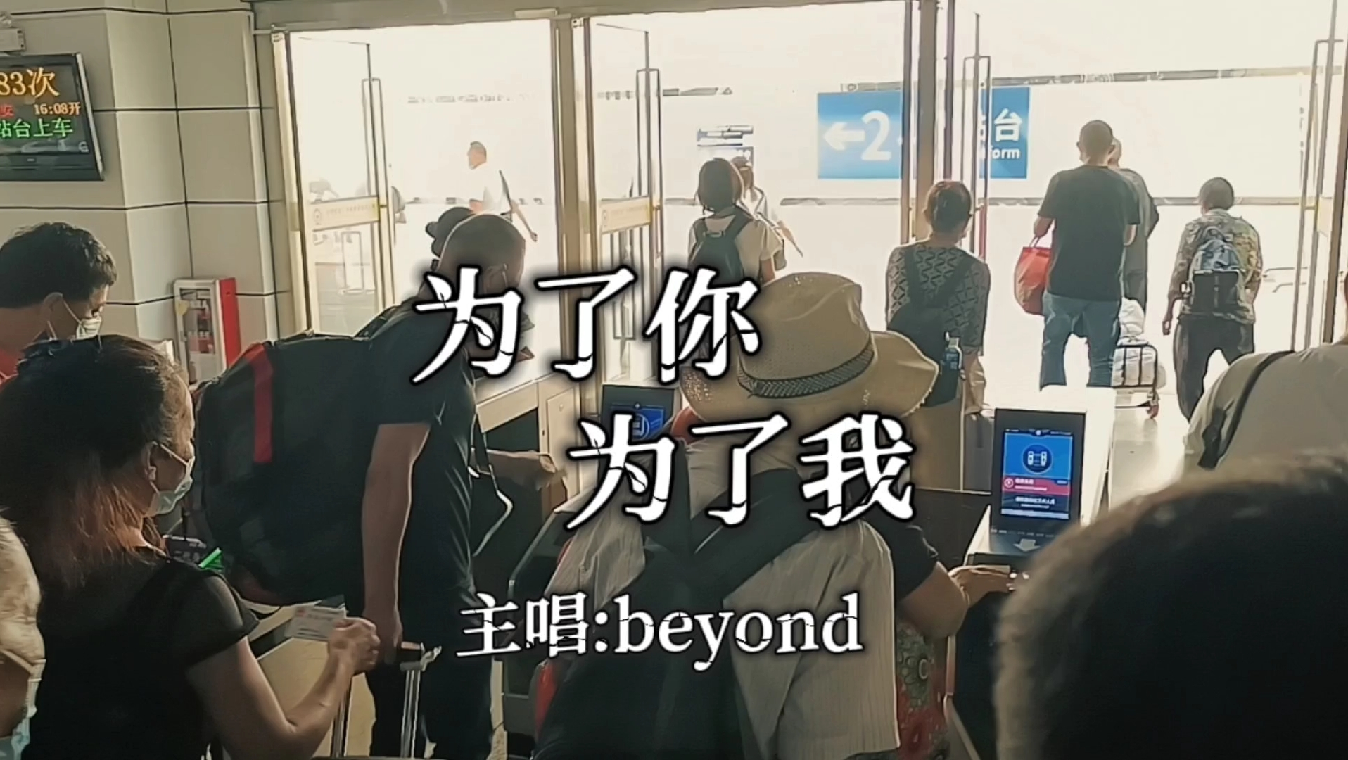 [图]beyond这首经典老歌你听过吗？《为了你为了我》