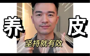 Download Video: 好皮肤真的不难，做到这7点，你也可以！