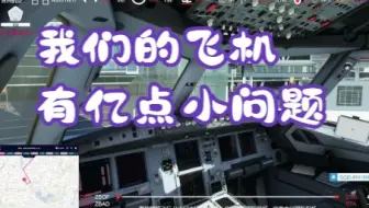 【微软模拟飞行】双人机组整活儿：副驾趁机长上厕所关闭了一台发动机