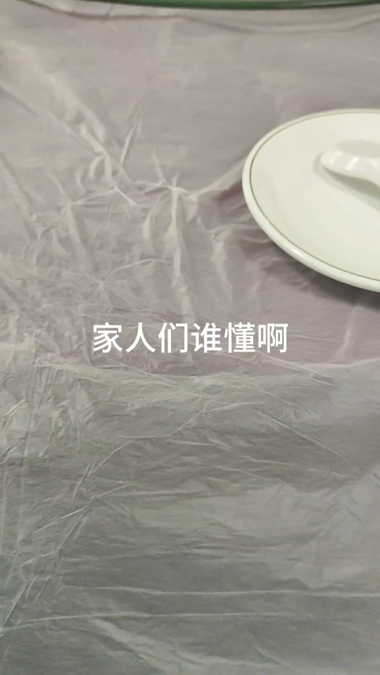 吃席什么的快点毁灭吧