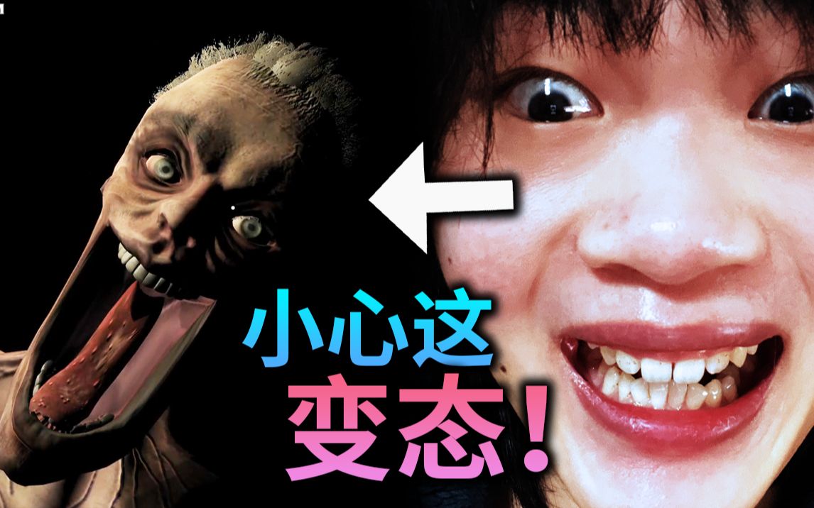 变态要和我养的狗发生关系，同时还幻想自己是狗！这蠢游戏就离谱！ - 哔哩哔哩