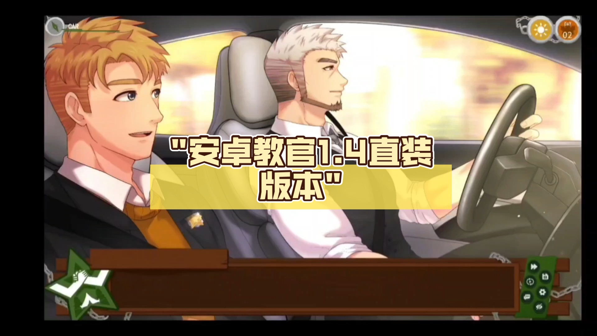 安卓教官直装,跟艾登一起去砍树吧!