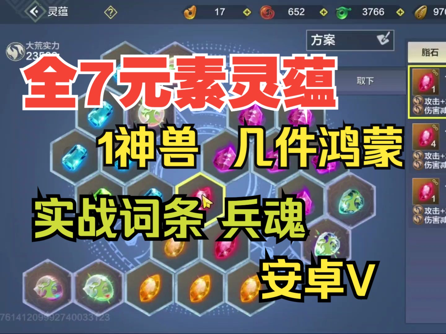 1神兽 几个鸿蒙 实战词条兵魂 安卓微信 报3000可砍【妄想山海】