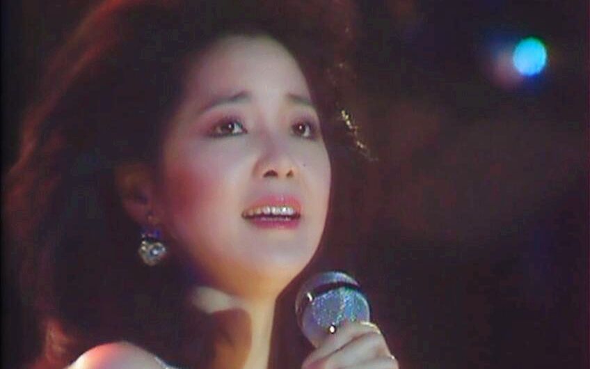 十亿个掌声华人之声邓丽君海韵十亿个掌声演唱会1984live现场版
