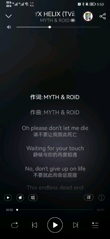 [图]No don't give up on life请不要就此向命运屈服This endless dead end屈服于这永无止境的死局振り返らない そん…