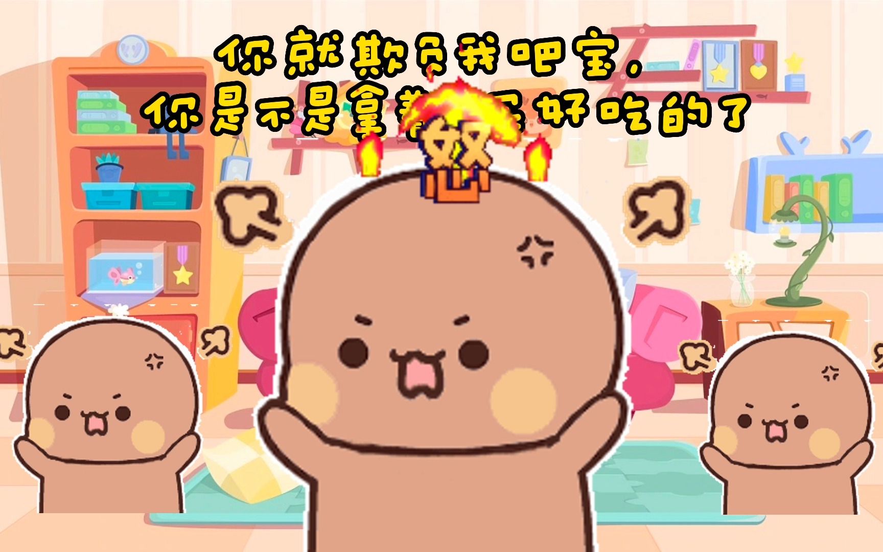 三句话温暖男朋友一整天!哔哩哔哩bilibili