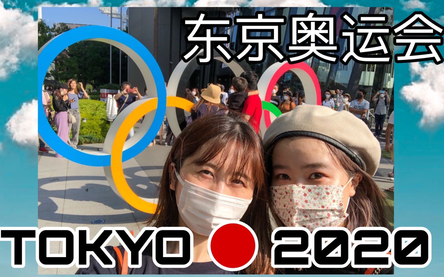 奥运会开幕式会场tokyo2020