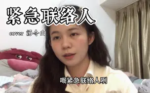 想要唱出阿汤那种“半生半死”的感觉哈哈哈哈