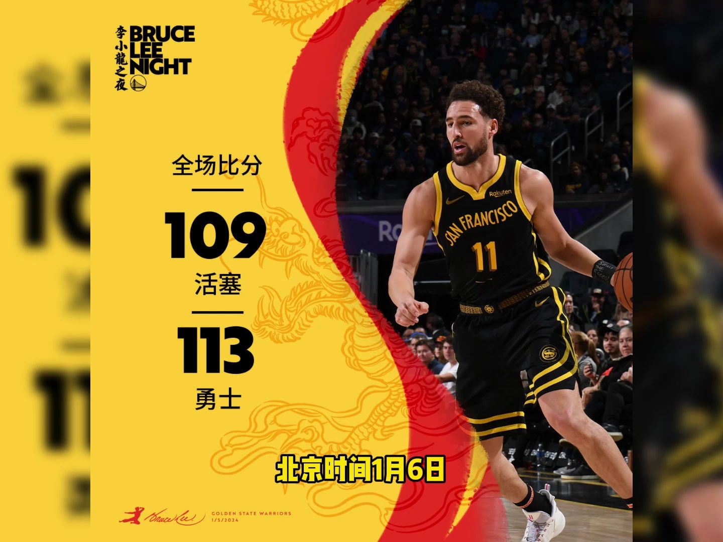 2024nba全场回放:勇士vs活塞(比赛高清)全场录像完整版