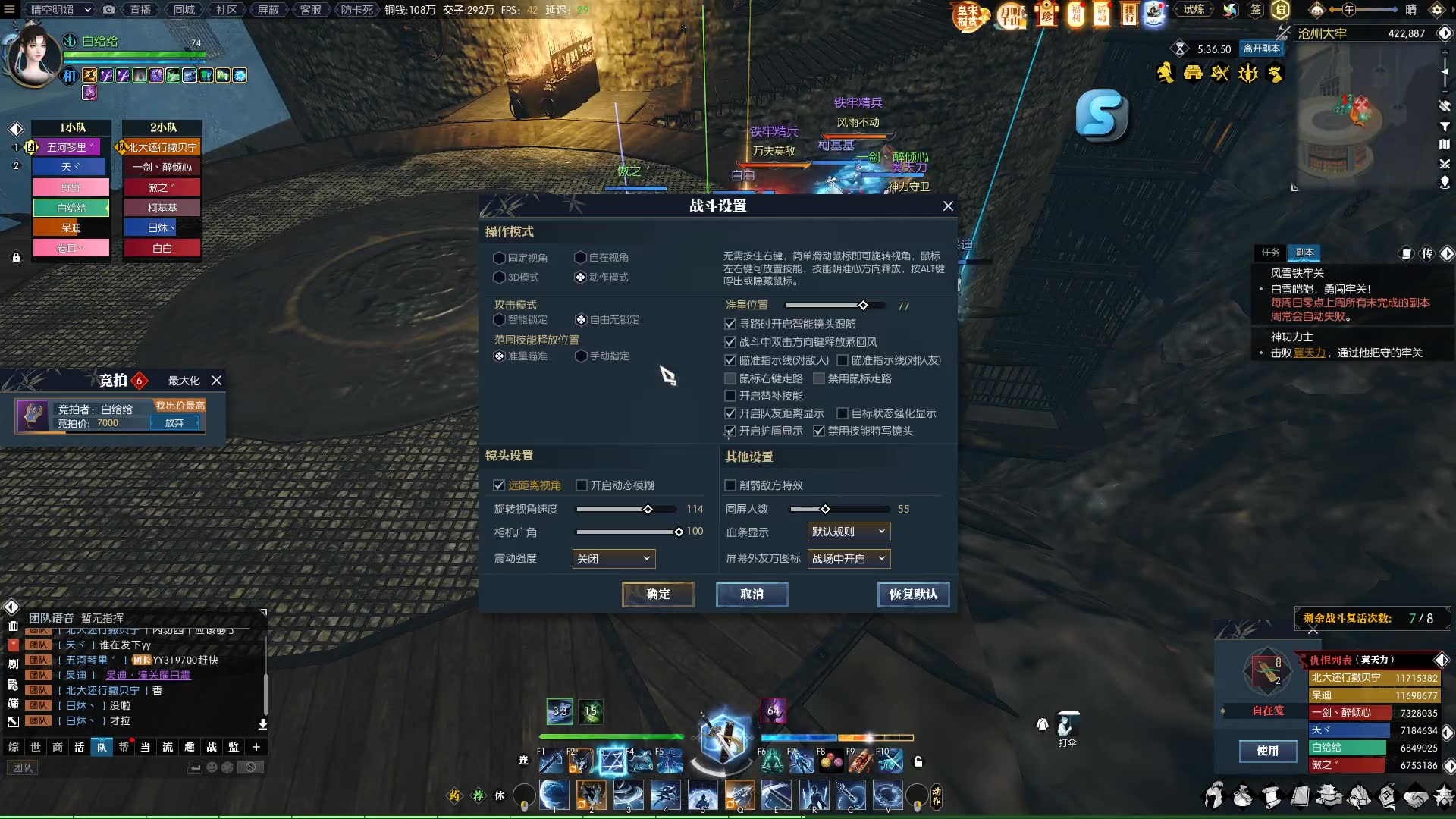 铁牢关4-5_哔哩哔哩_bilibili