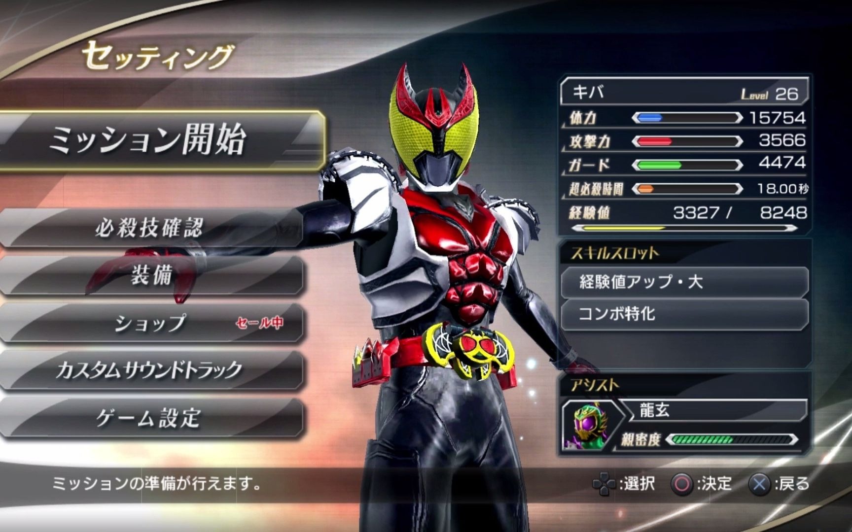 假面骑士斗骑大战2--第九期kiva