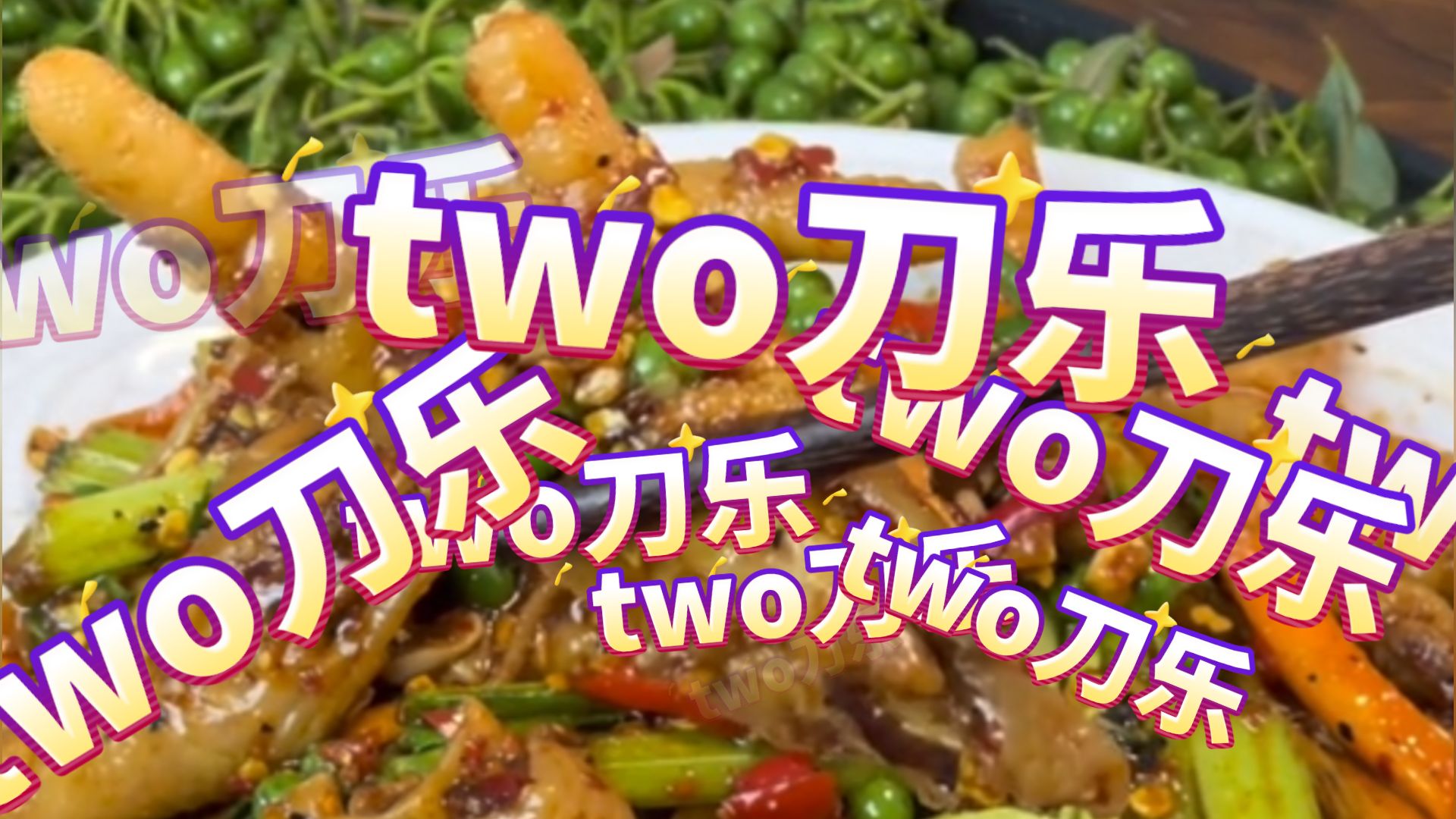 two刀乐,two刀乐~-云南共青团-云南共青团-哔哩哔哩视频