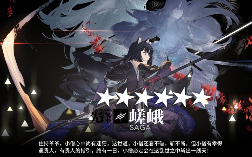 活动作品明日方舟三技能嵯峨能不能清虫子群