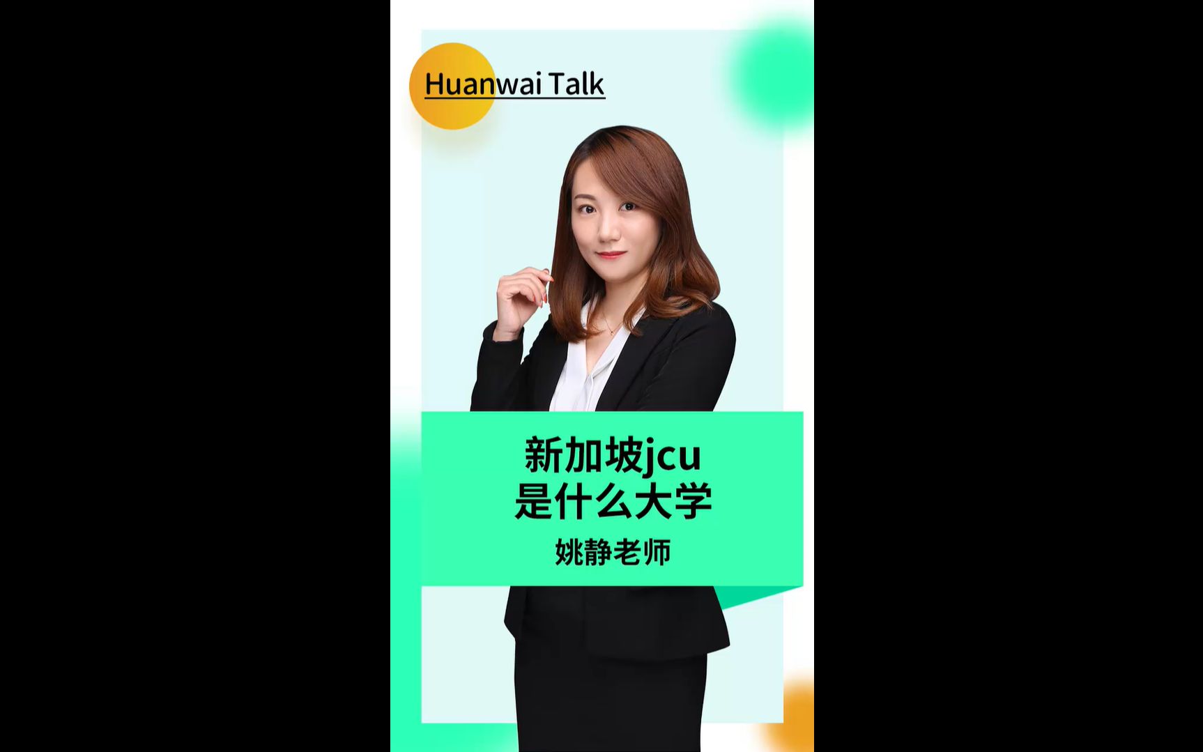 新加坡留学:JCU新加坡分校哔哩哔哩bilibili