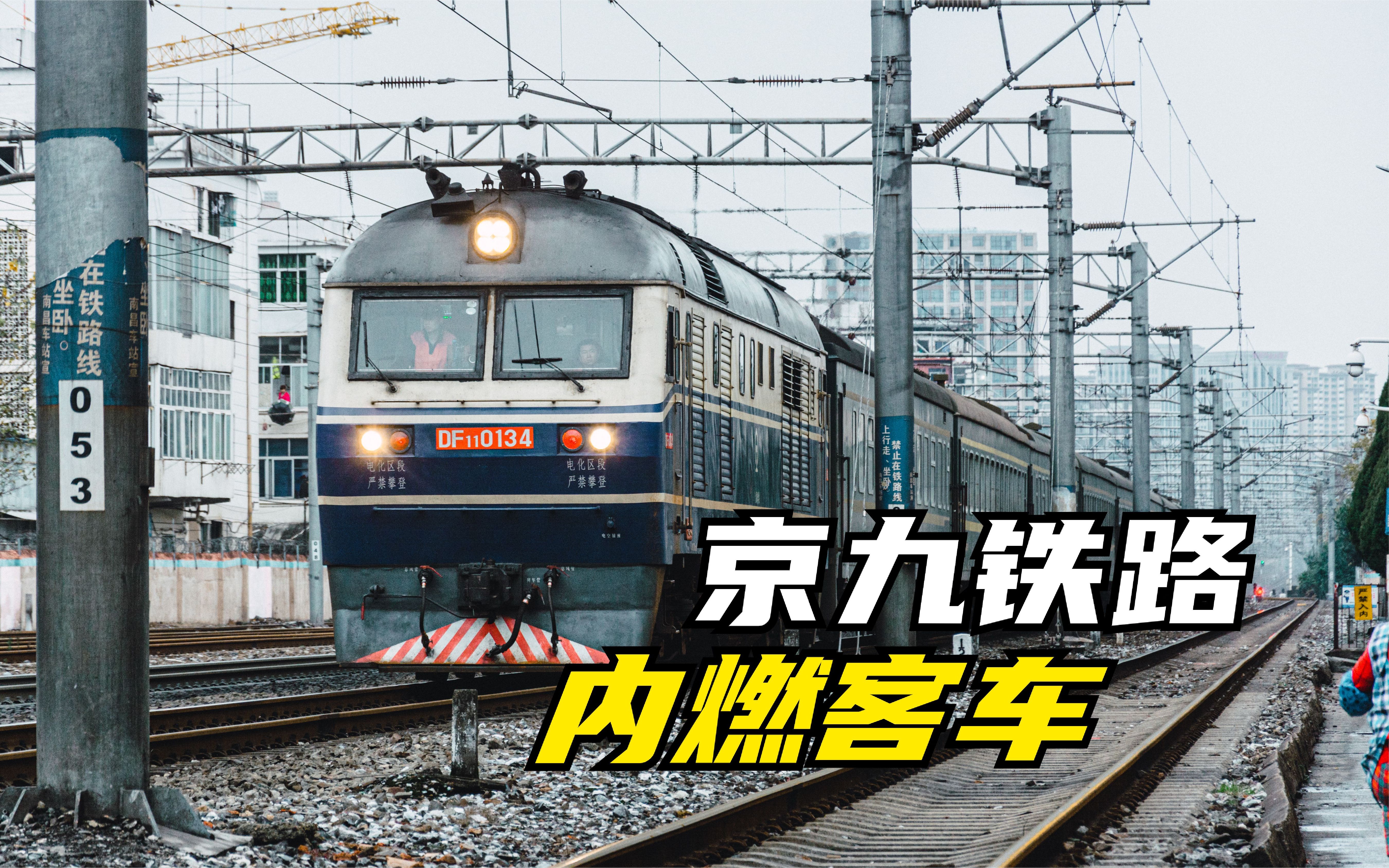 京九铁路南昌站下午内燃客车群可惜有的车再也见不到内燃机牵引了