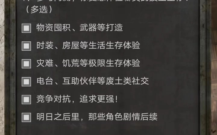 明日之后硬核生存服务器资格详细教程需要网址的一键三连评论手机游戏热门视频