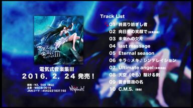 電気式華憐音楽集団 VIOLET BOX（Amazon.co.jp: 電気式華憐音楽