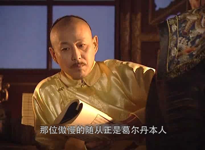 《康熙王朝15》葛尔丹让康熙倍感压力,他决定即刻开展收台之战