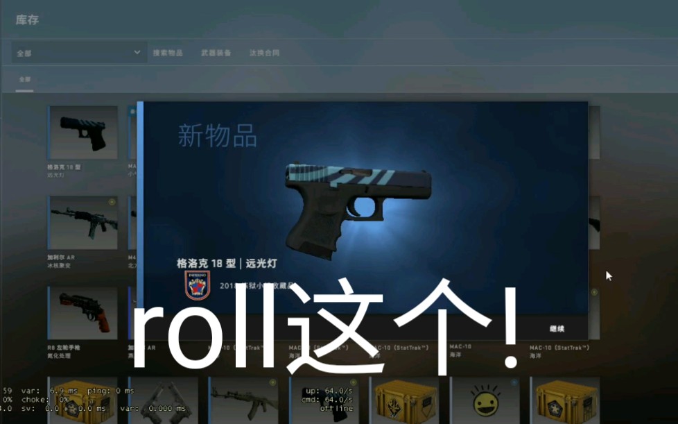 活動 【csgo白給鍊金roll槍!】用爐渣換錢鍊金第一期,9塊雙配方追夢!