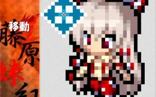 藤原立花 搜索结果 哔哩哔哩 Bilibili