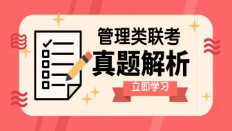 2019年管理类联考管综论说文考研真题解析