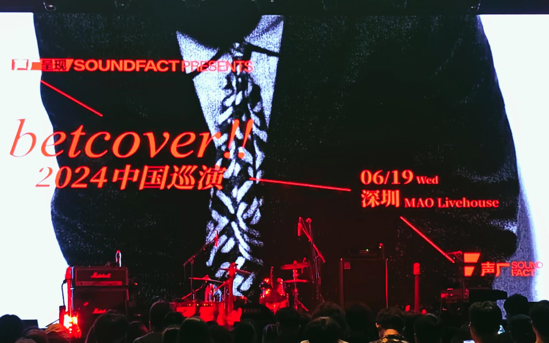 中国巡演2024 深圳站节选 | 2024.6.19 mao livehouse深圳