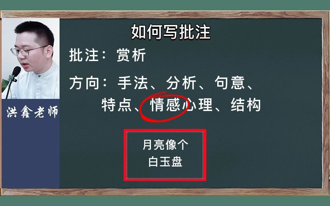 [图]阅读如何做批注