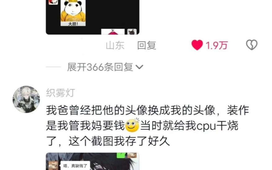 一键查询爸妈的精神状态哔哩哔哩bilibili