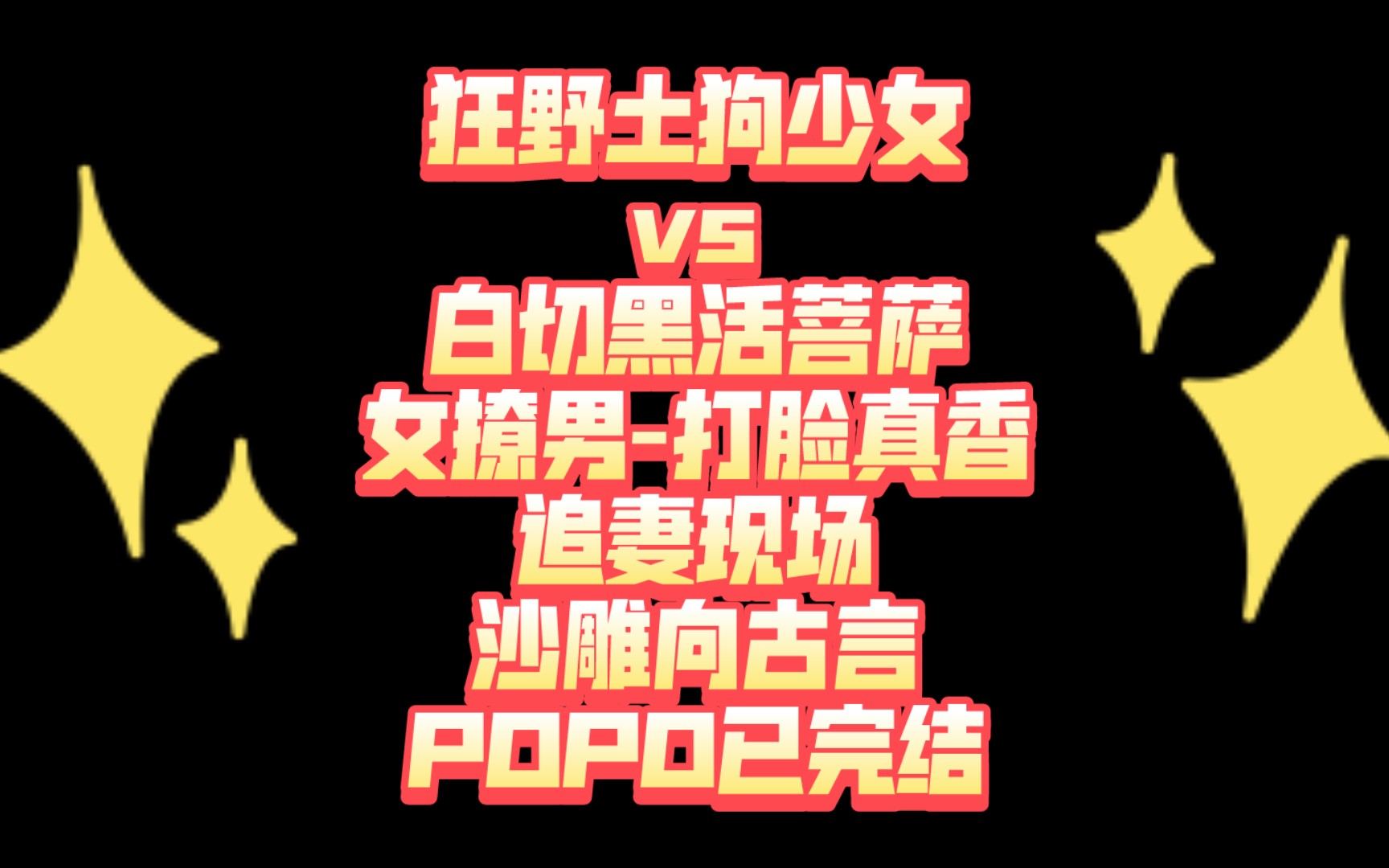 [图]【BG推文】《牧鱼记》by夜沙灯/夕小火/女撩男+沙雕向古言