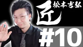授权汉化 麻将的职人松本吉弘的打牌思路09 哔哩哔哩 Bilibili 授权汉化 麻将的职人松本吉弘的打牌思路09 哔哩哔哩 Bilibili