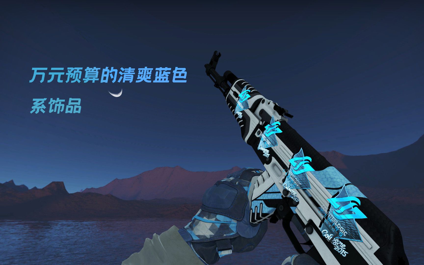 csgo饰品搭配清凉薄荷篇