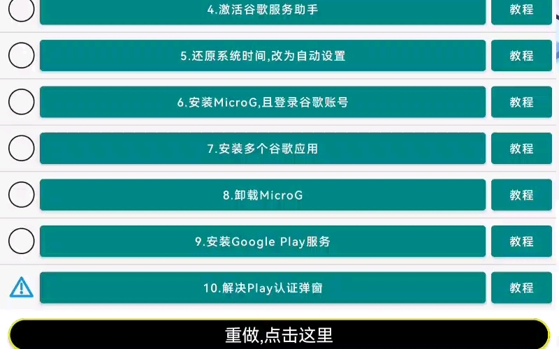 华谷套件,备份了但是没有备份成功怎么回事?这个调了系统时间没网络是怎么回事?哔哩哔哩bilibili