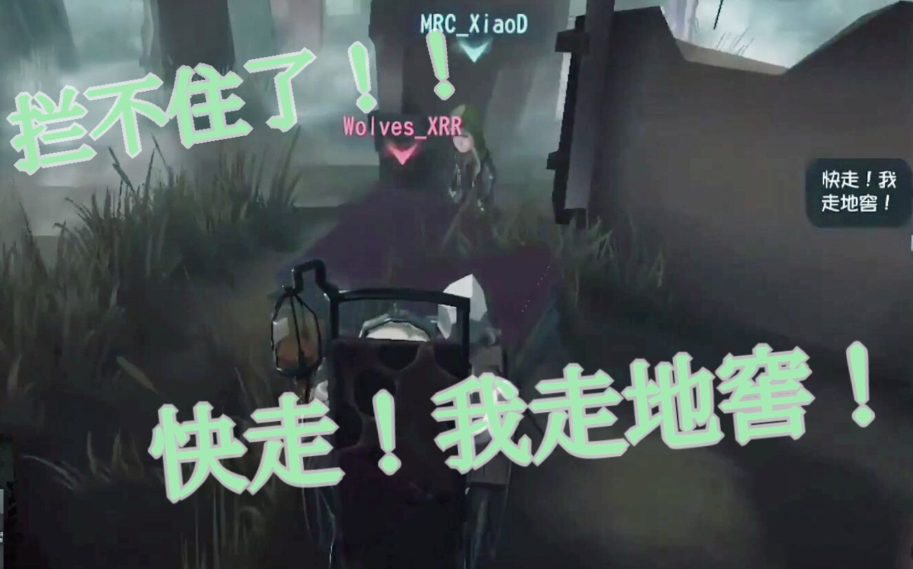 【第五人格】咖哥:看ID追人?不存在的!哔哩哔哩bilibili