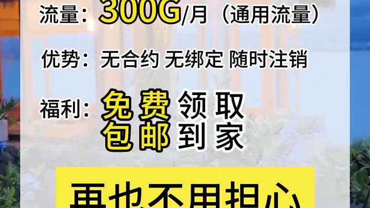 9元300G超大流量,限时优惠哔哩哔哩bilibili