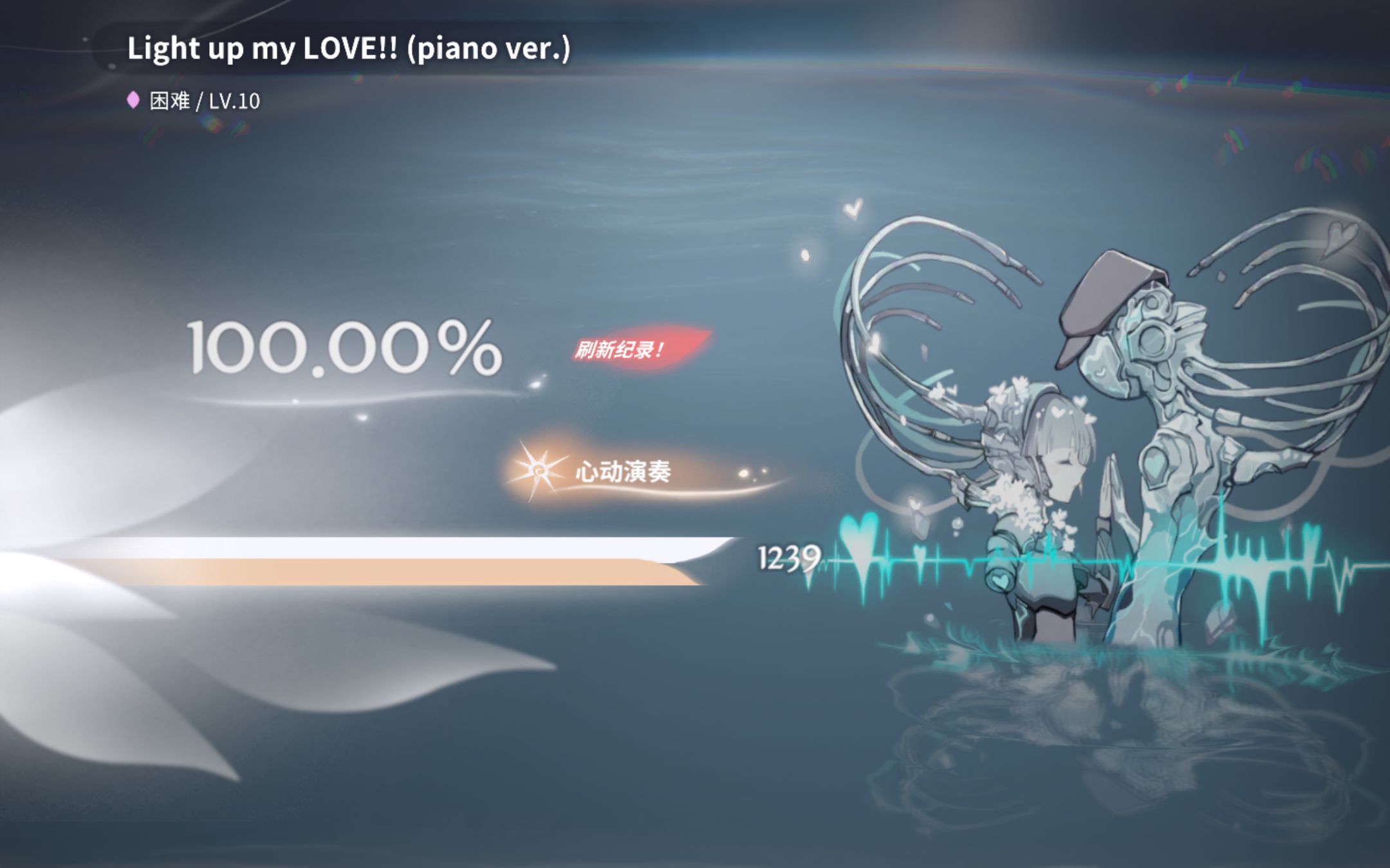 [图]【DEEMO II】Light up my LOVE!! (Piano ver.) Hard lv10 AC