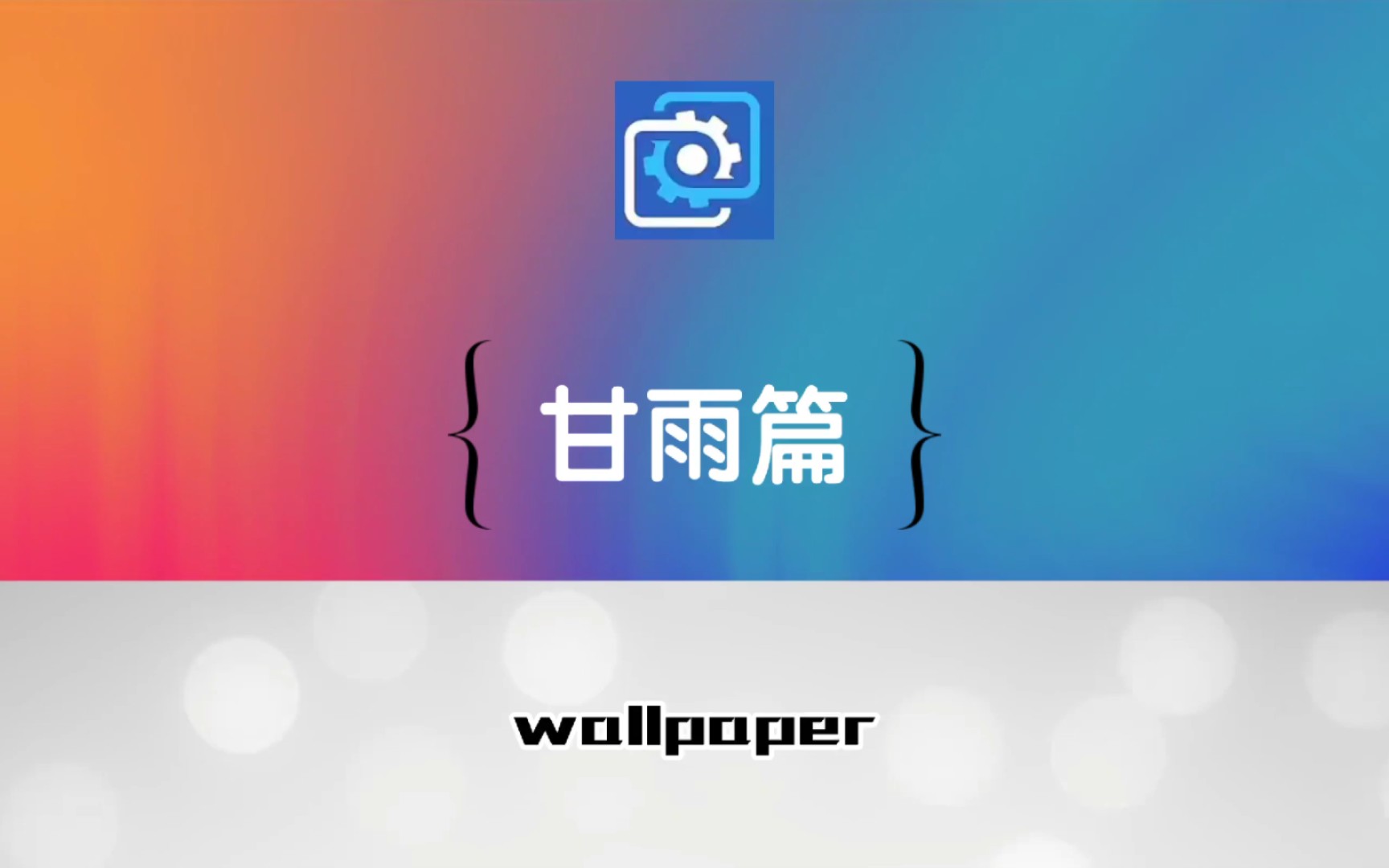 wallpaper甘雨壁纸推荐哔哩哔哩bilibili