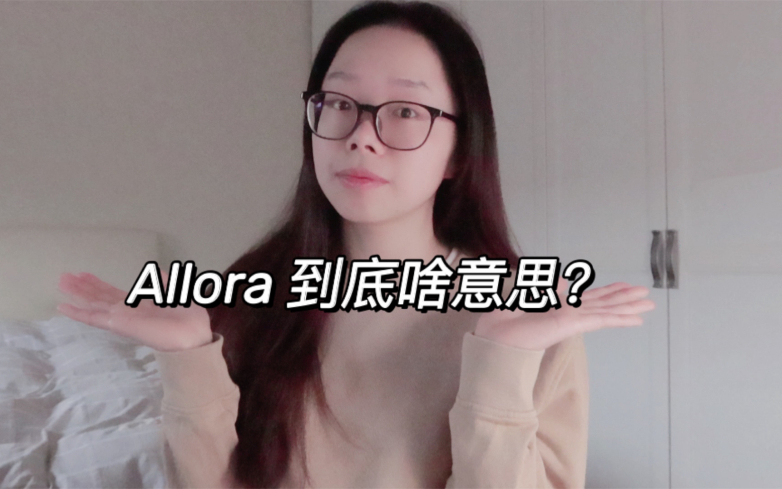 【全意语】Allora到底什么意思?哔哩哔哩bilibili