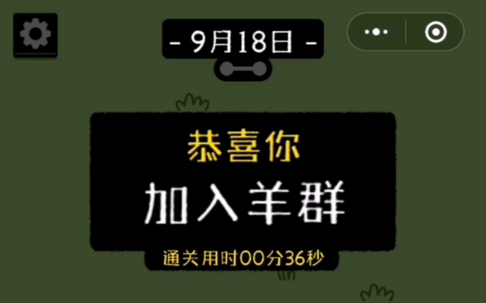 安卓不用root和抓包,羊了个羊辅助直接通关辅助神器无限作弊教程哔哩哔哩bilibili