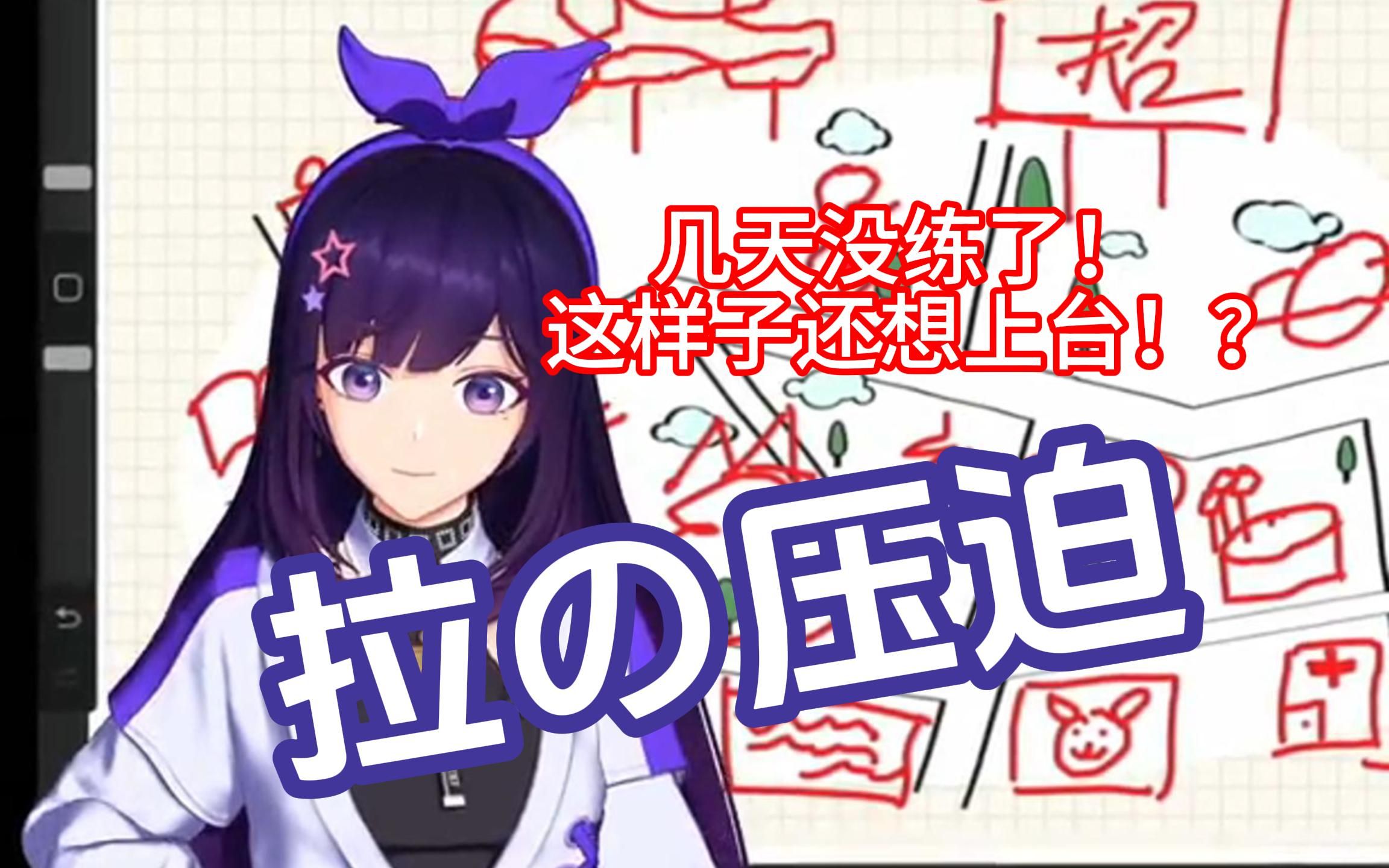 感受贝拉老师的训斥0101