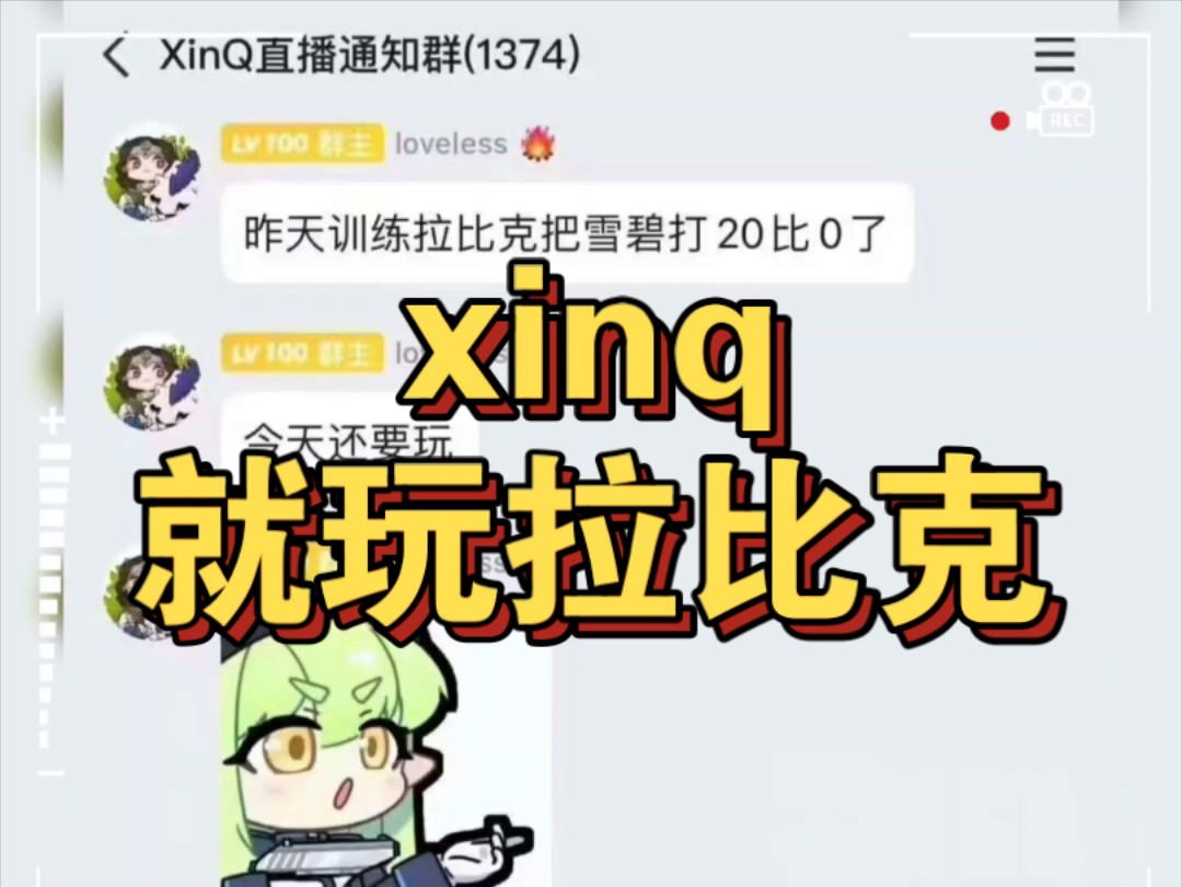 xinq:我就要玩拉比克,哈哈哈哈.网络游戏热门视频