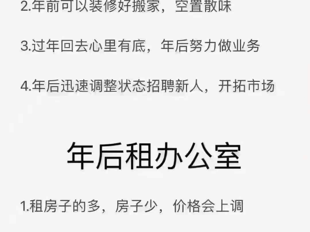 老板们!现在办公室大幅度降价,可以降本增效了[胜利][胜利][胜利]哔哩哔哩bilibili