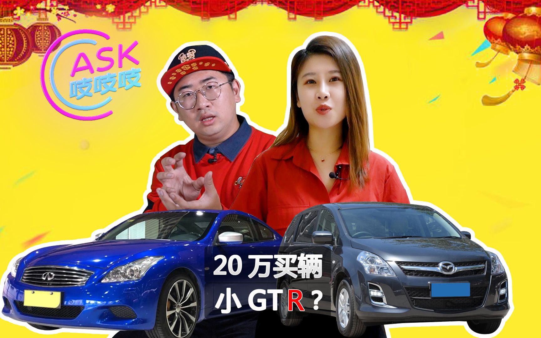 【ASK吱吱吱】20万大后超真香警告!MPV马自达8竟然内有乾坤?【李老鼠说车】哔哩哔哩bilibili