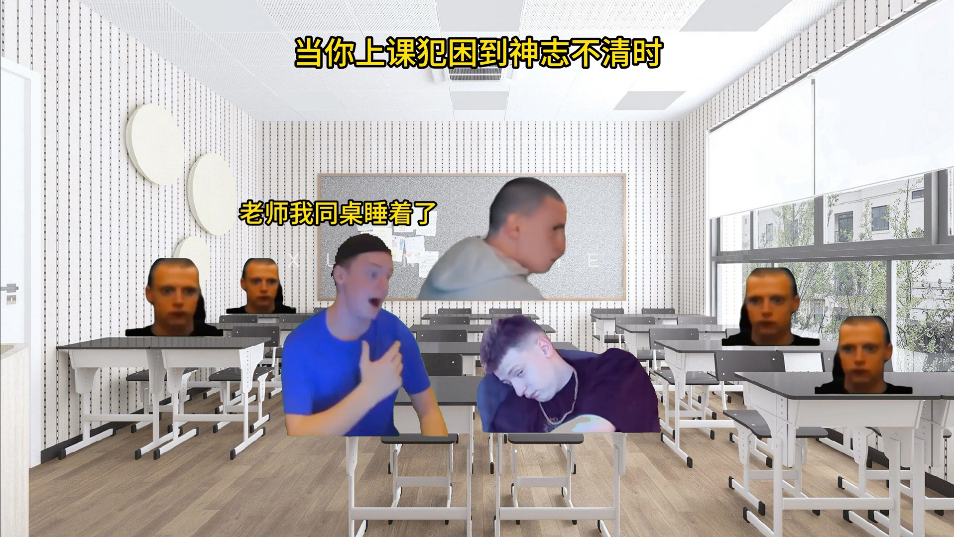 当你上课睡着时哔哩哔哩bilibili