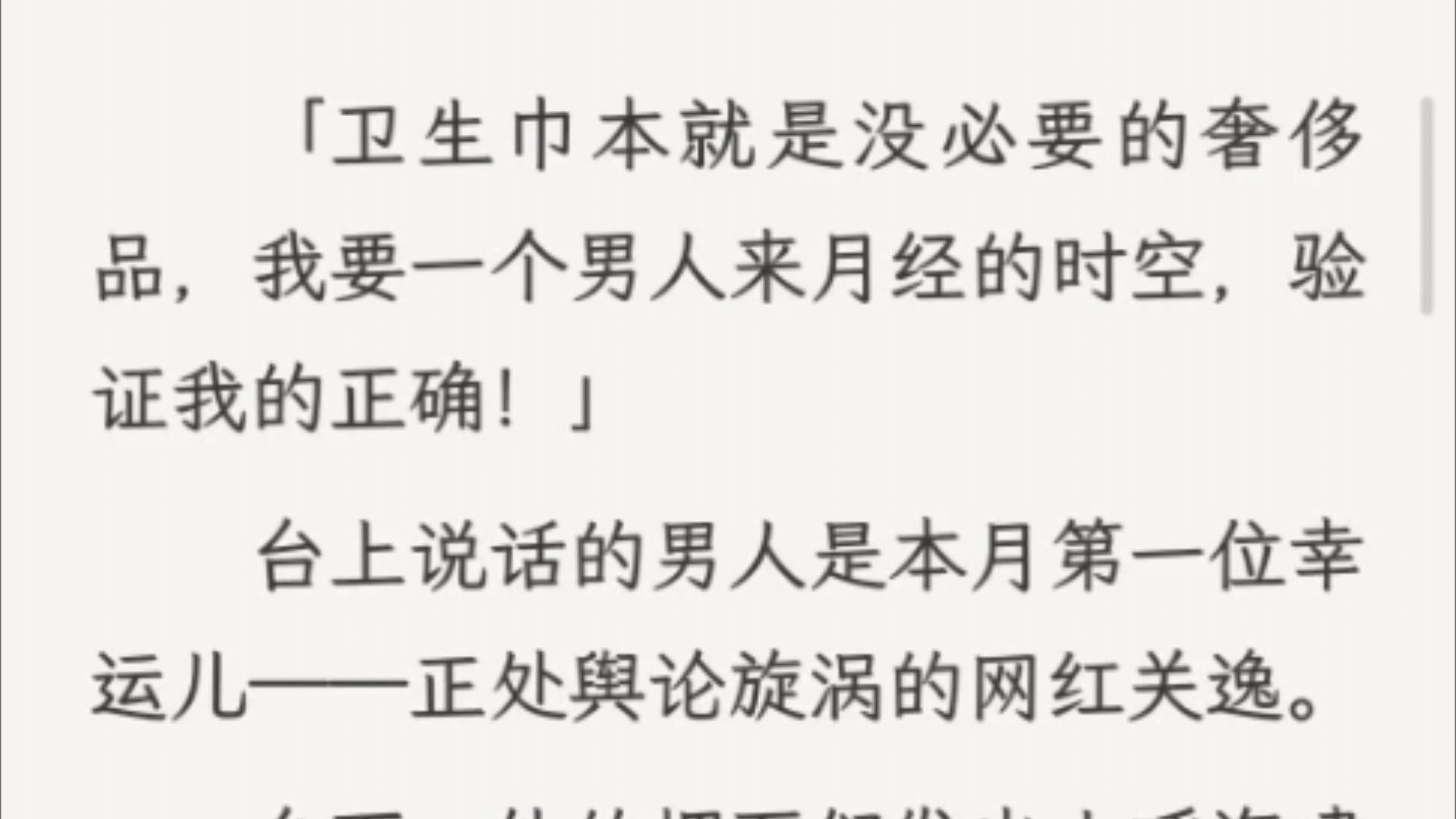 (全文)我心情沉重,担心着身旁的好友,很快就会轮到她上台.她告诉我,她定制的是一个实行绝对 AA 制的时空.哔哩哔哩bilibili