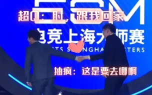 Download Video: 【抽疯/超Q】恭喜两位教练牵手成功 解说：以后GR三个教练