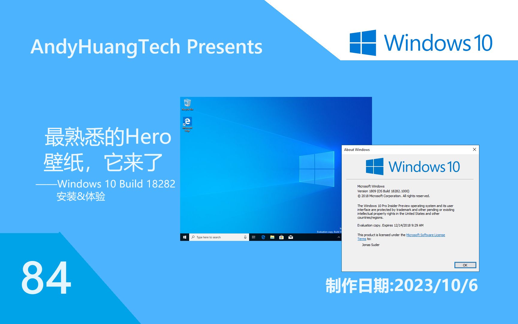 最熟悉的Hero壁纸,它来了:Windows 10 v1903 Build 18282安装&体验哔哩哔哩bilibili